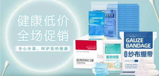 南昌市辰*医疗器械网站创意设计——医用口罩零售的数字化体验