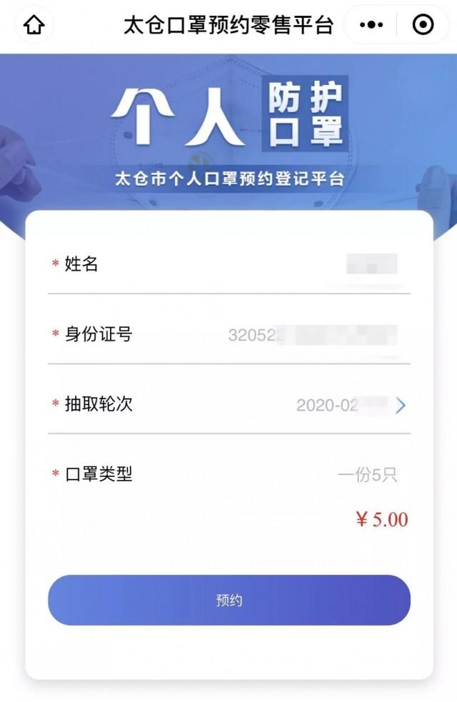 好消息!苏州这些地方都可以线上预约口罩，医用口罩零售新指南